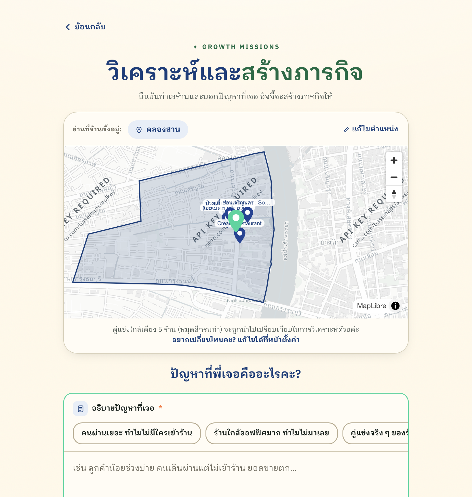 The ijji location-confirmation screen, showing a map of Khlong San, the shop pin, and five nearby competitors before asking what problem the owner is facing.